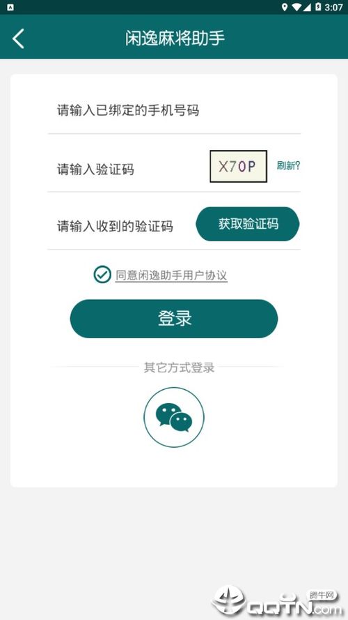 闲逸怎么赚钱 闲逸app