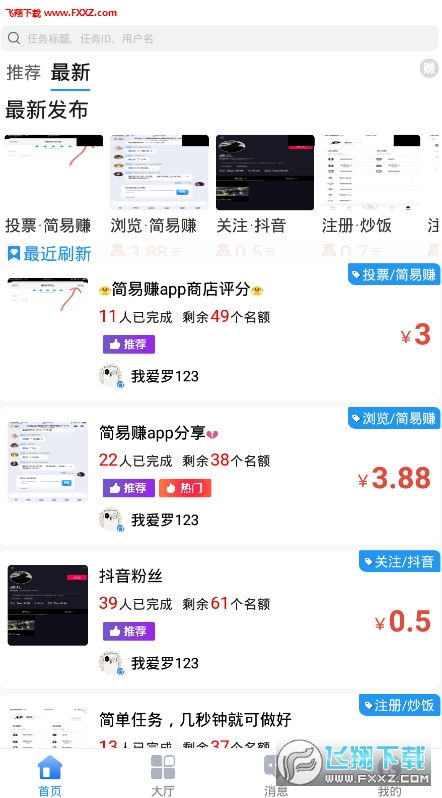 任务易怎么赚钱 任务易app下载