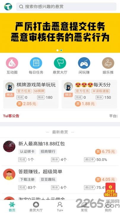 怎么邀请徒弟上课赚钱 邀请徒弟加入通话