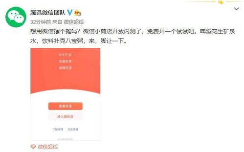 微信分付套出来商铺能用吗（微信分付怎么套出来用？）