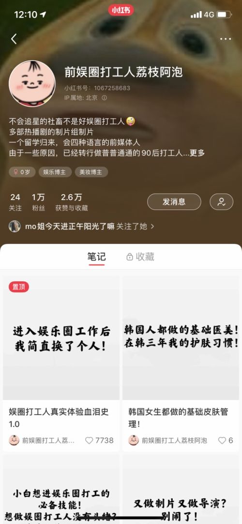 男生做什么类型小红书赚钱 男生做什么类型主播最赚钱