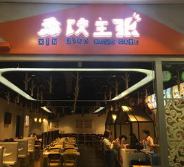 四平餐饮项目加盟店有哪些（四平餐饮加盟项目推荐）