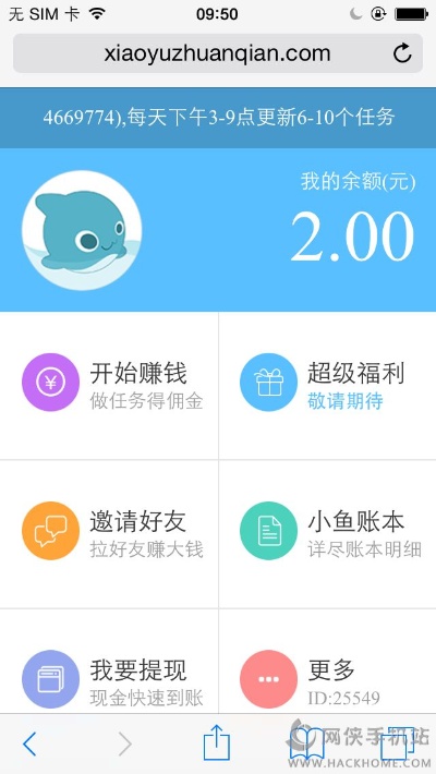 小鱼赚钱怎么样 小鱼赚钱官方快速入口