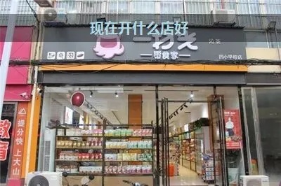 买店面怎么赚钱的 买店面怎么样