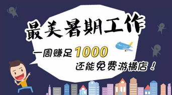 一周怎么赚钱 一周怎么赚到1000