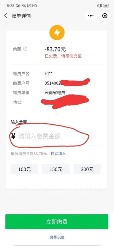 电费卡是怎么赚钱 用电卡如何缴费