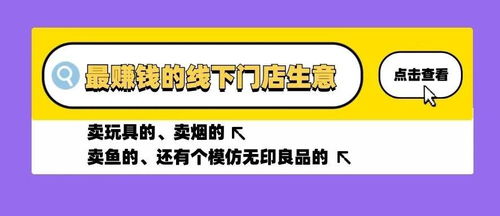 刚通地铁附近做什么赚钱 地铁口做什么生意赚钱