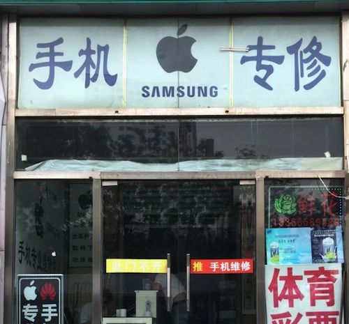 县城修钟怎么赚钱 修钟表店