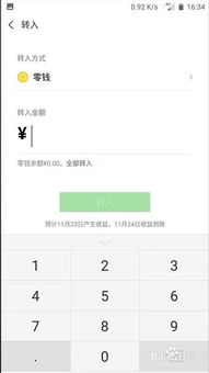 微信挂单怎么赚钱 微信挂单怎么赚钱最快