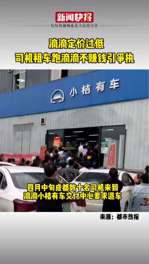 滴滴租车秒杀怎么赚钱 滴滴司机端租车