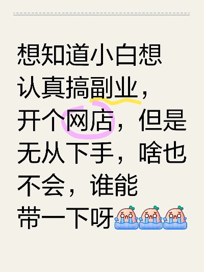 小白能做什么赚钱工作呢 小白做什么副业好