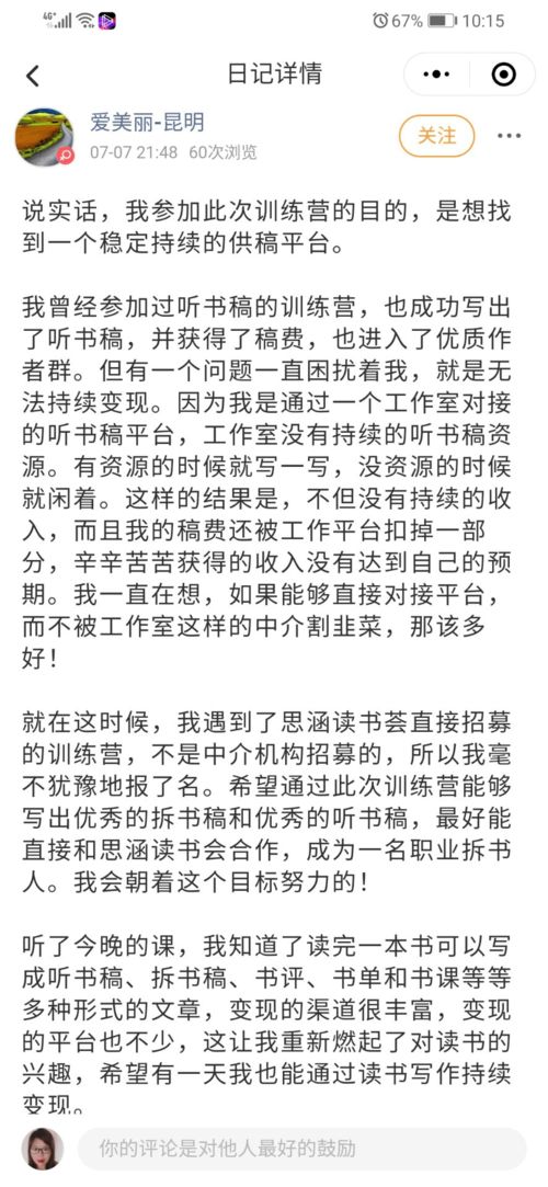 怎么写拆书赚钱 拆书如何赚钱