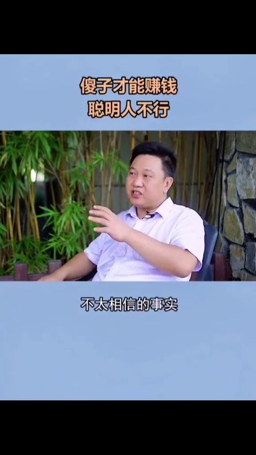 没钱做傻子怎么赚钱 没钱做傻子怎么赚钱呢