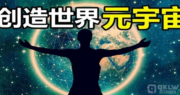 元宇宙怎么赚钱视频 元宇宙可以赚钱吗