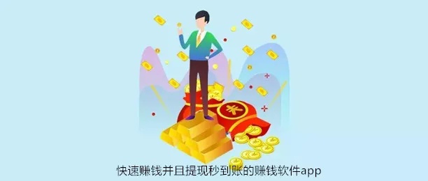 做什么赚钱应用提现qq 什么赚钱应用可以提现到钱包里