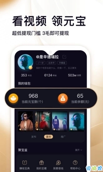 火星小视频怎么赚钱 火星小视频是哪个公司