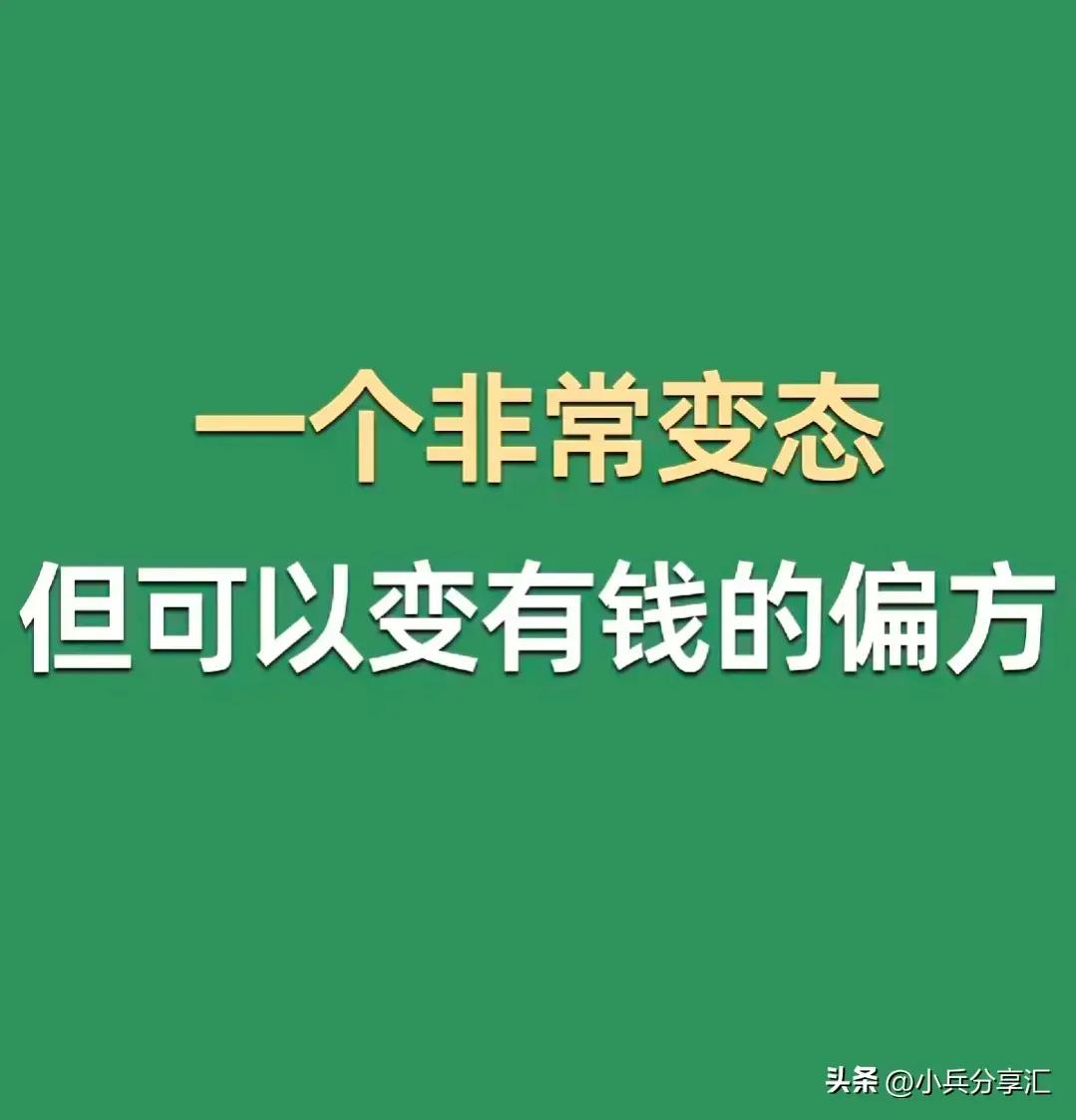 “人笨做什么赚钱？”这似乎是一个不公正的命题，因为在现代社会，能力、努力、机遇和运气都是决定一个人能否成功赚钱的重要因素，而不仅仅是智力。然而，如果我们从另一个角度来理解这个问题，即探讨在面临智力或能力上的局限时，人们如何通过其他途径来赚钱，那么这个问题就变得有趣且富有启示性了。