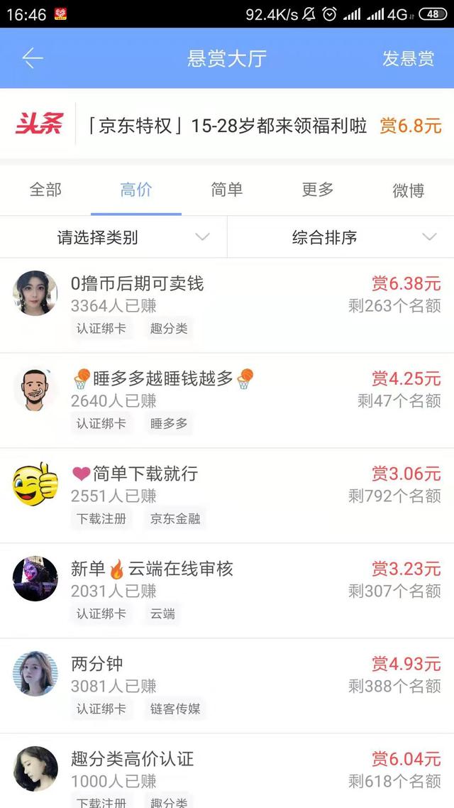 自己偶尔做什么赚钱