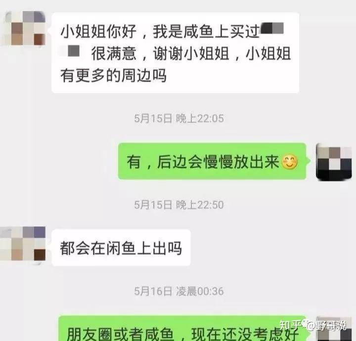 师哥做什么产品赚钱