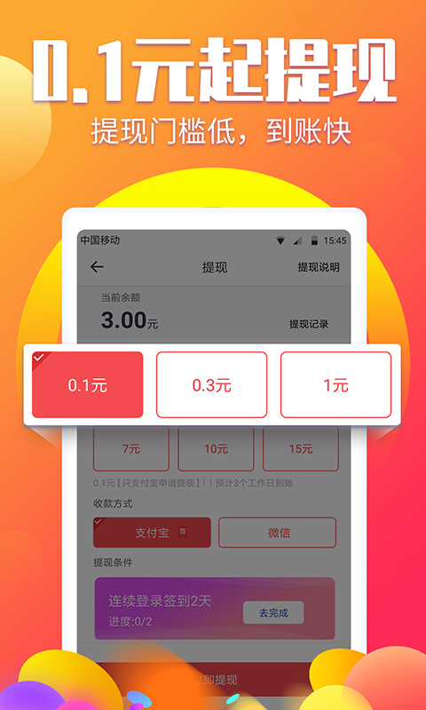 微头条音乐怎么赚钱 头条 音乐app