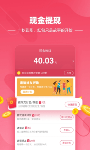 微头条音乐怎么赚钱 头条 音乐app