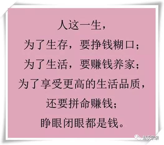 生活所迫怎么赚钱最快 生活所迫拼命赚钱感悟句