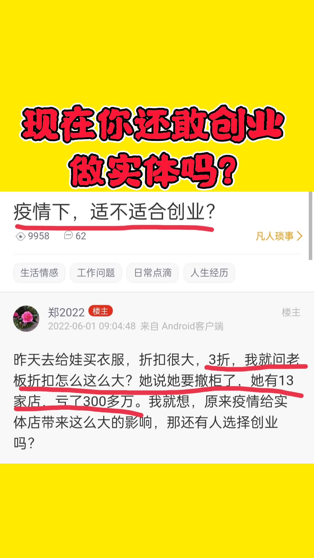 做什么实体可以赚钱