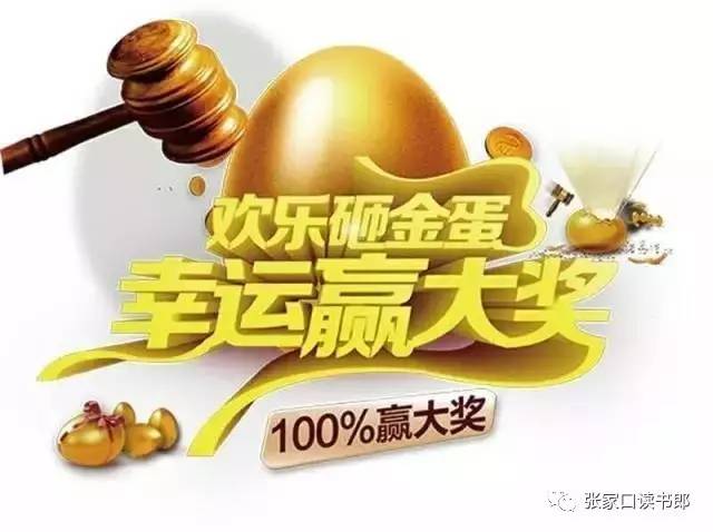 做什么当奖品赚钱