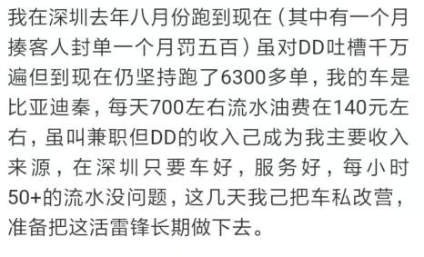 多样化兼职，司机增收的多种途径