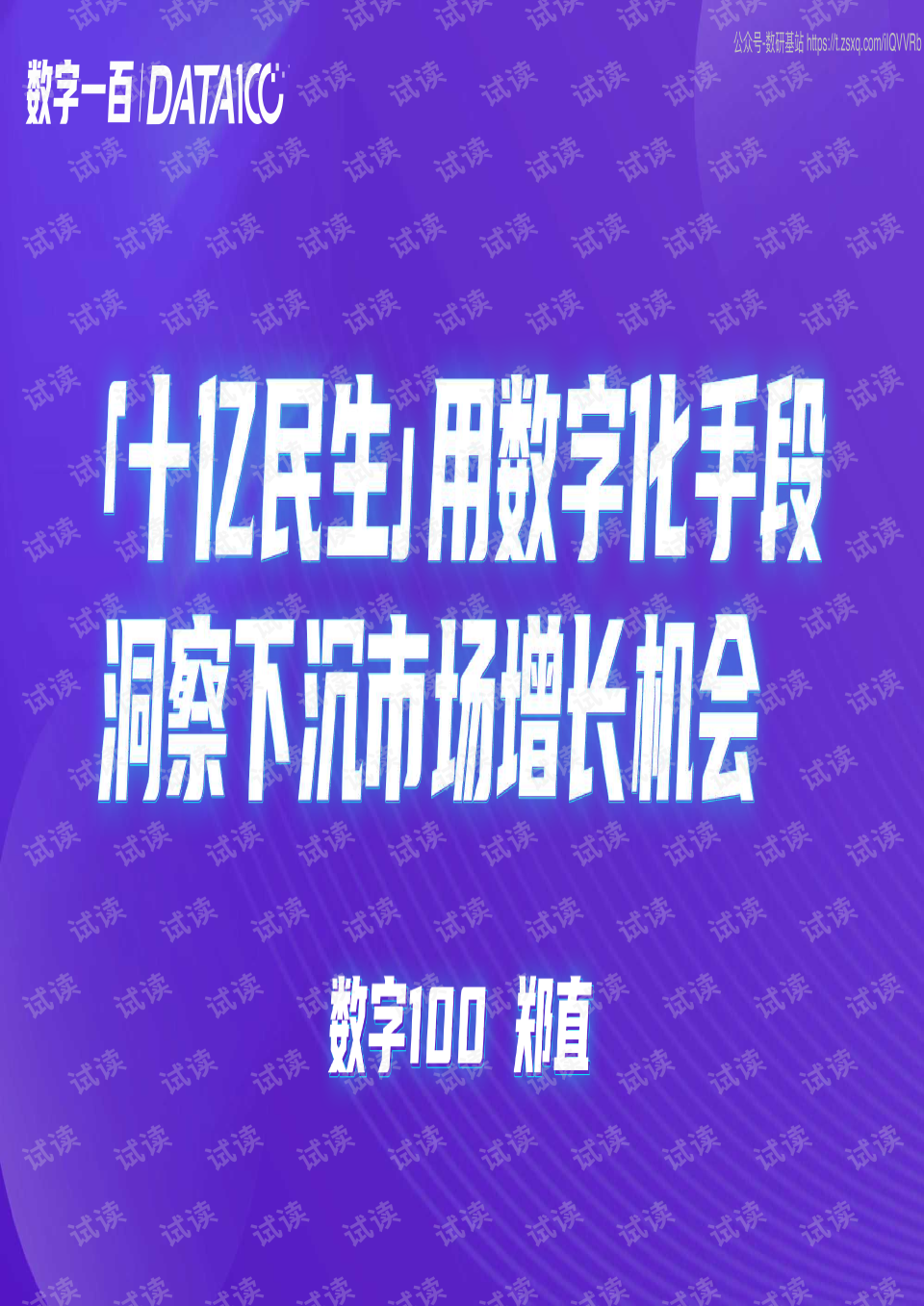 鄂州行业商机洞察，探寻赚钱的新领域与机遇