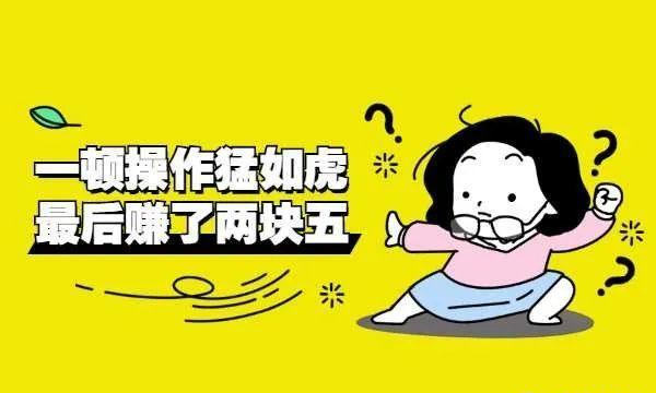 咸鱼晚上如何利用闲置资源赚钱