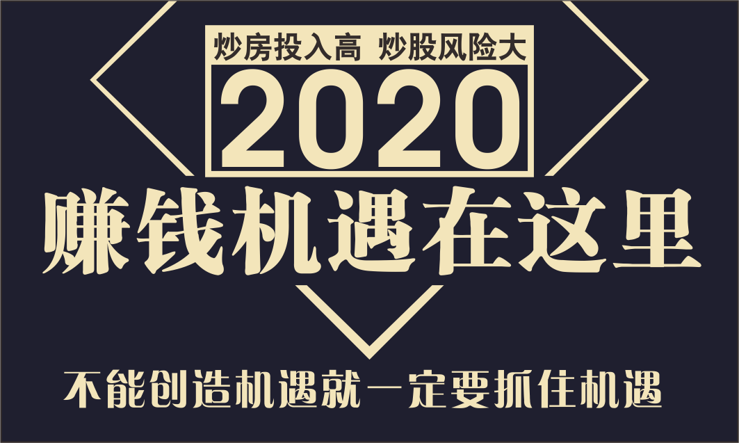 海南过年赚钱攻略，把握机遇，共创财富高峰