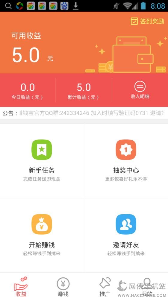 老板怎么推广赚钱软件 如何利用老板帮你赚钱