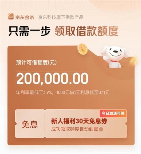 京东金条贷款怎么赚钱 京东金条里面的贷款怎么样