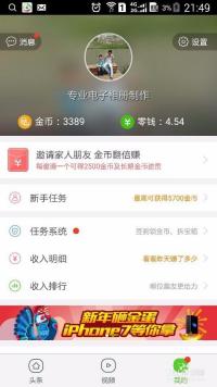 手机在家怎么赚钱2000 在家用手机怎样赚钱