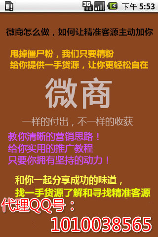 做什么代言微商赚钱，探索与策略