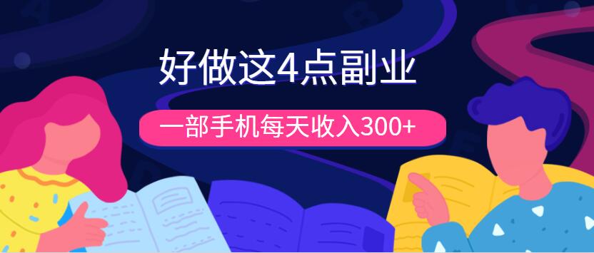 女生做什么副业赚钱合适，多元选择下的理性决策