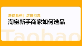 新手商家做什么类目好赚钱