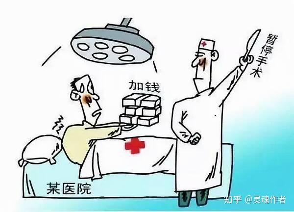 能去医院做什么生意呢赚钱