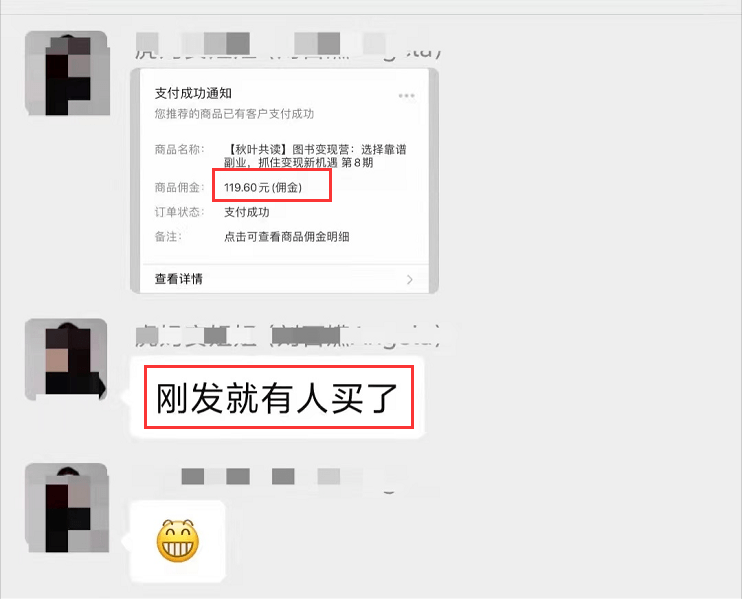 做主播如何快速变现赚钱？