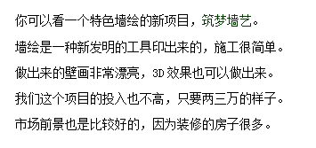 私人打工做什么最赚钱呢？