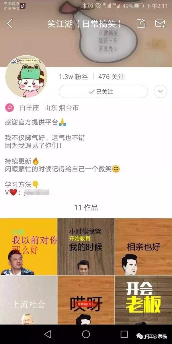 粉丝一万多能做什么赚钱？