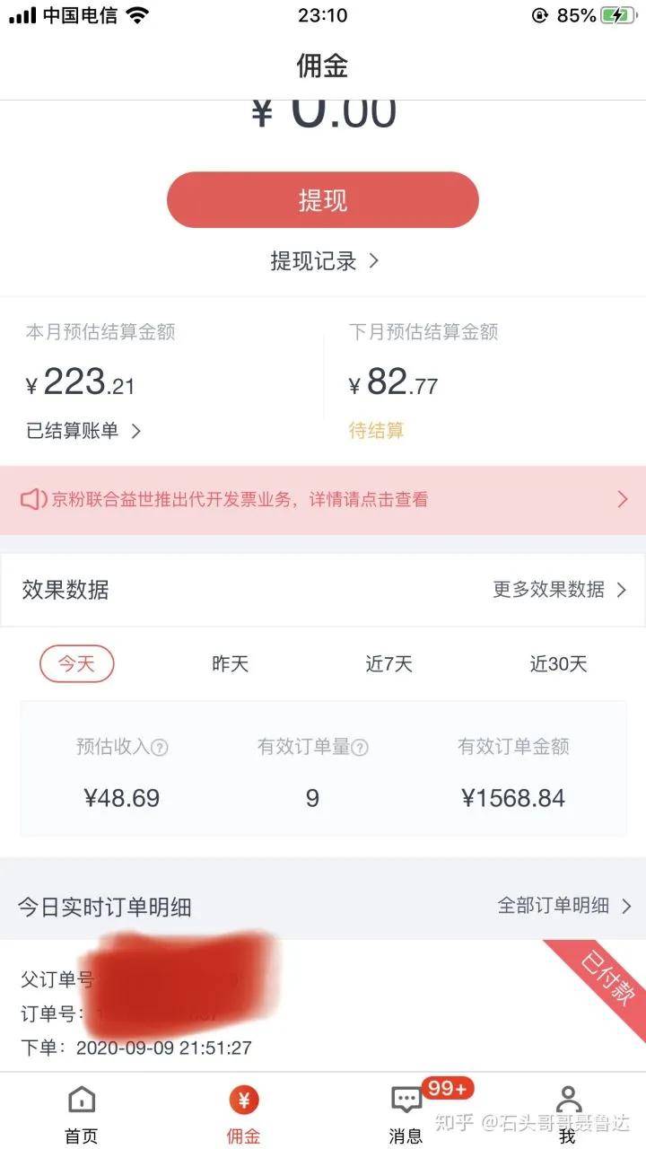 做什么糖水最赚钱知乎