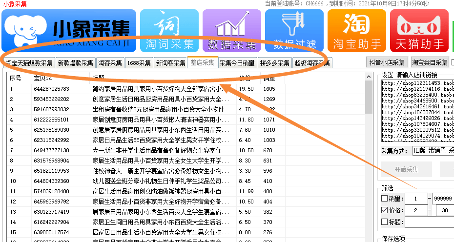 公园开店做什么好赚钱呢？