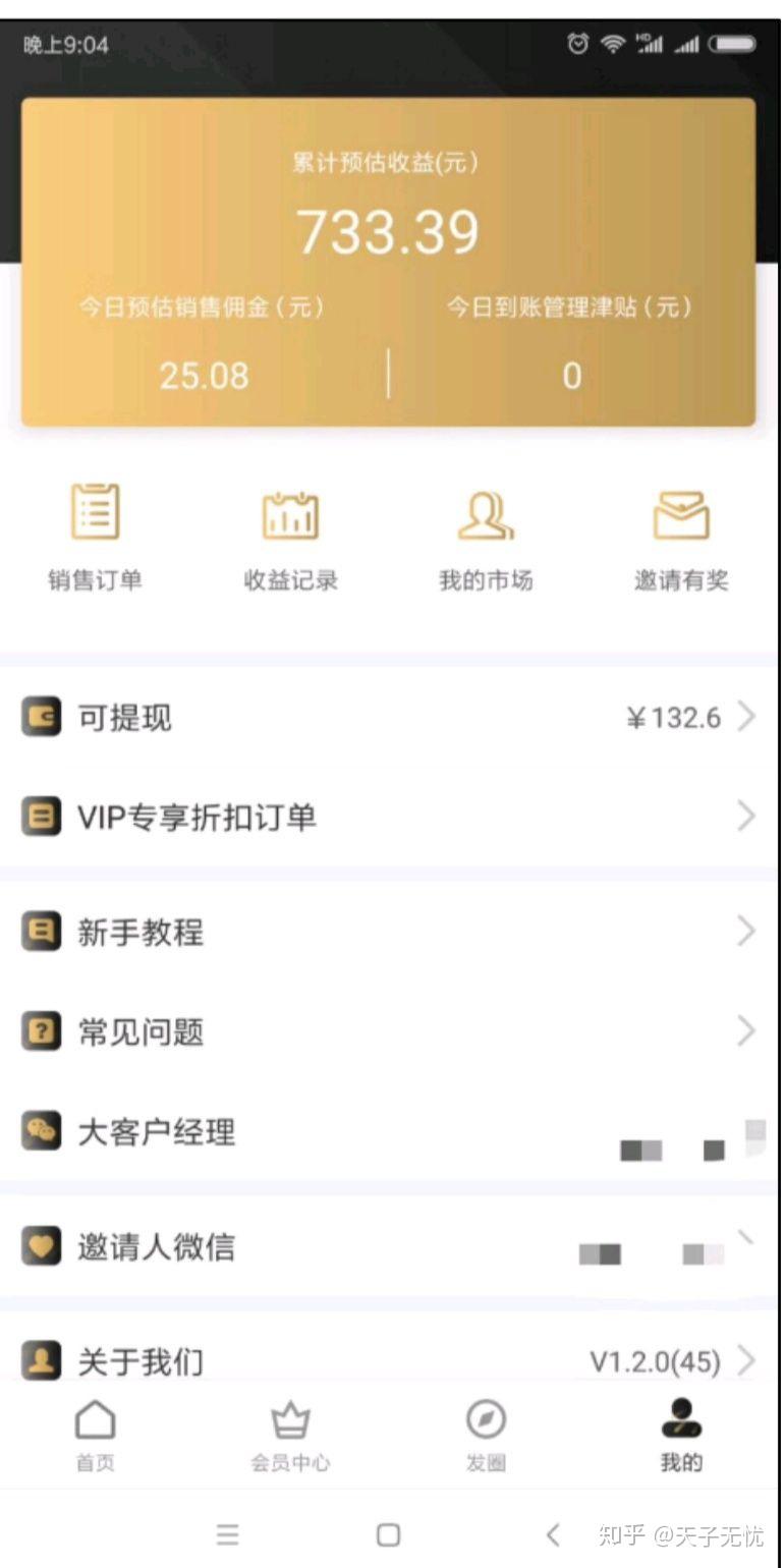 后半夜做什么可以赚钱？