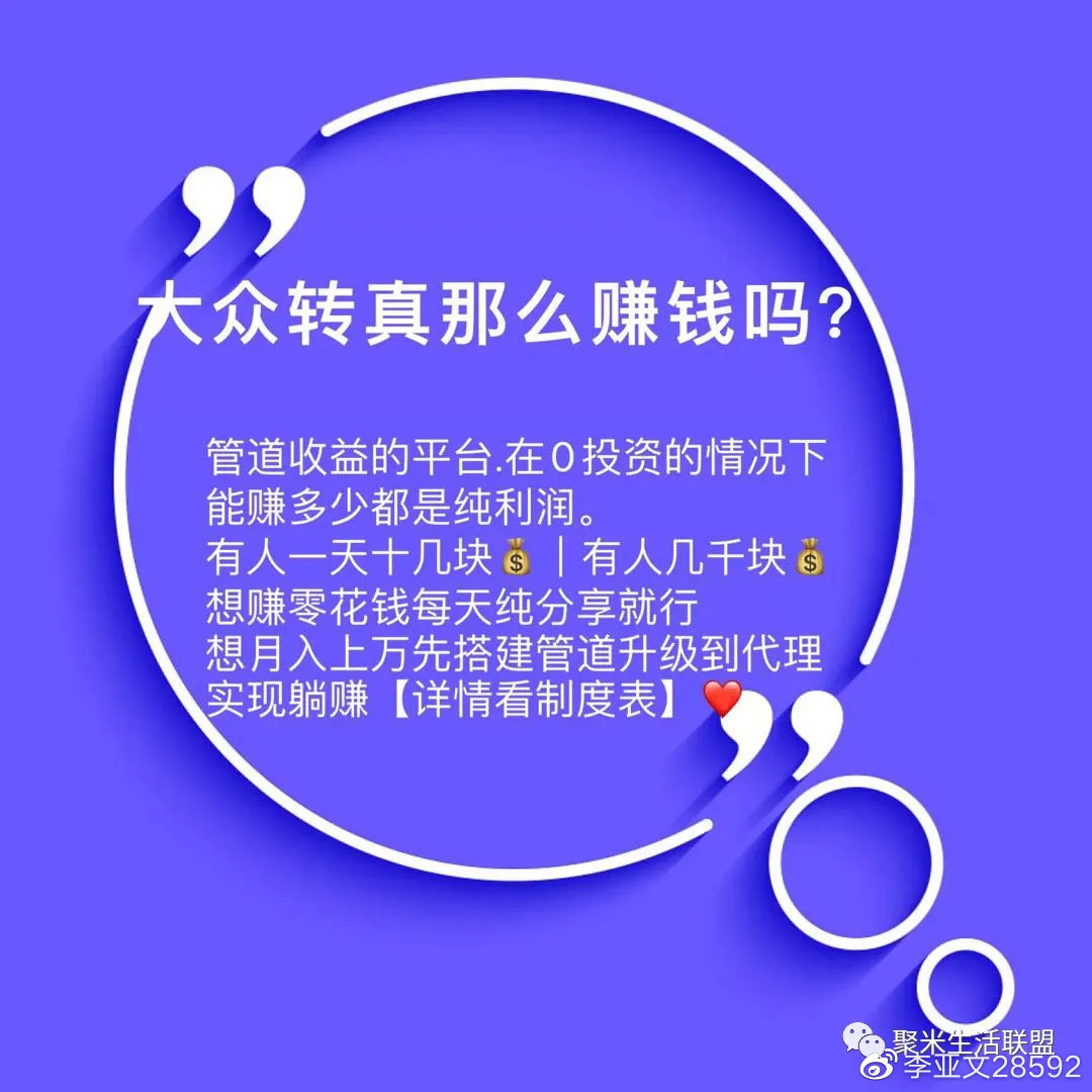 大转移后怎么赚钱 大转移的意思