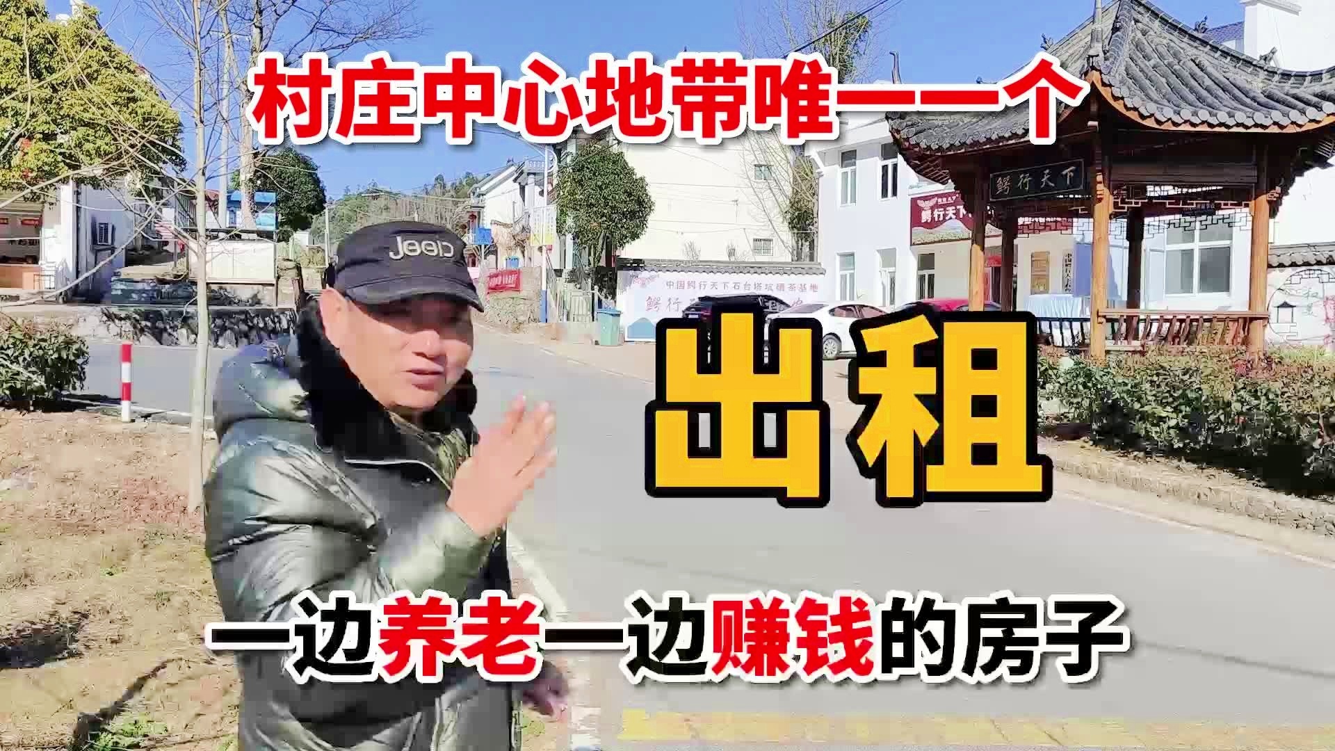 现在住在村里做什么赚钱？