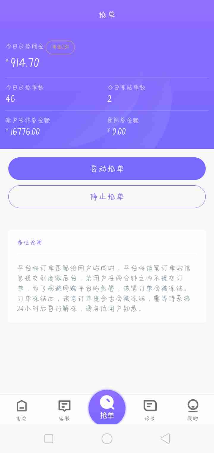 想做什么软件赚钱最快？