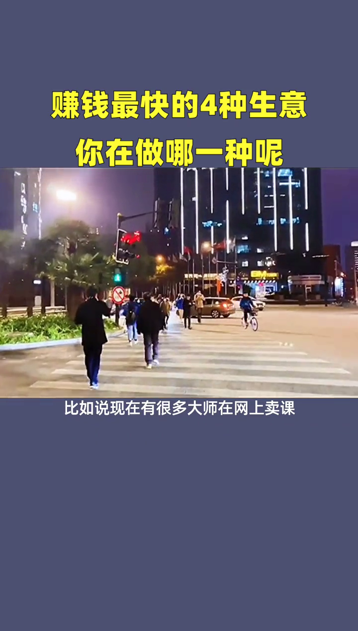 做什么生意转运最快赚钱