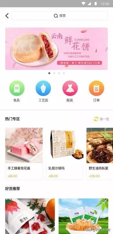 彩云现在做什么赚钱？